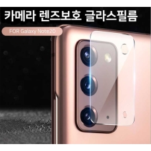 아이팝스 카메라 강화유리