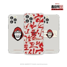 [방탄 젤하드] 종이의집