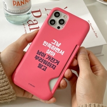 [TryCozy] 감성천재 카드 3D곡면하드케이스