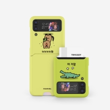 [Silver Bell]실버벨 귀염뽀짝 시즌3 갤럭시Z플립시리즈 카드 3D곡면하드케이스