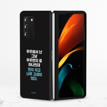 [TryCozy] 감성천재 갤럭시Z폴드시리즈 하드케이스