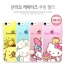 [Sanrio]산리오 캐릭터즈 쿠킹 투명젤리 케이스