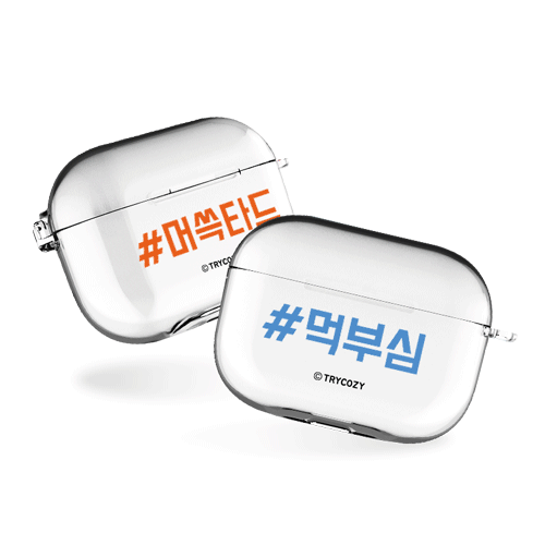 신조어 에어팟프로/에어팟프로2 클리어케이스