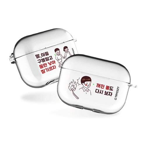 레트로포스터 에어팟프로/에어팟프로2 클리어케이스