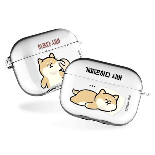 실버벨 귀염뽀짝 시바의하루 에어팟프로/에어팟프로2 클리어케이스
