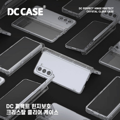 DC 퍼펙트 힌지보호 크리스탈 클리어 케이스(갤럭시Z폴드)