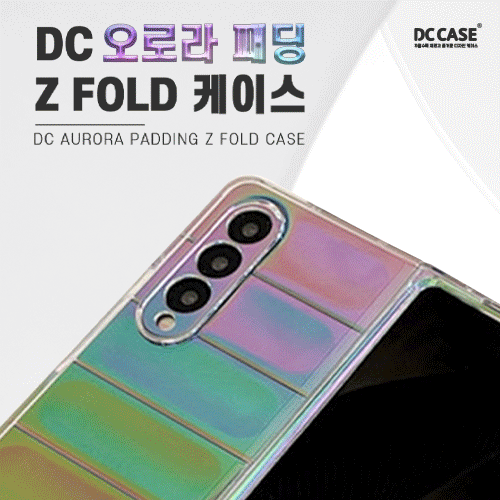 DC 오로라 패딩 케이스(갤럭시Z폴드)
