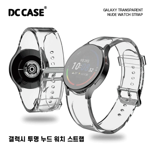 DC 갤럭시 투명 누드 워치 스트랩