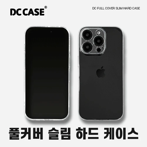 DC 풀커버 슬림 하드 케이스