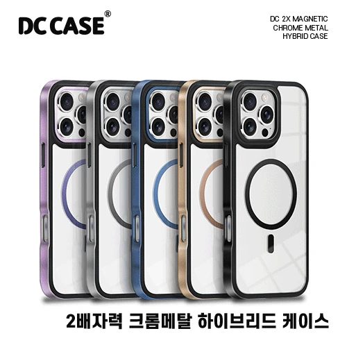 DC 2배자력 크롬메탈 하이브리드 케이스