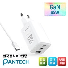 팬텍 PD65W 초고속 3포트(USB) 가정용충전기(CtoC 케이블포함)
