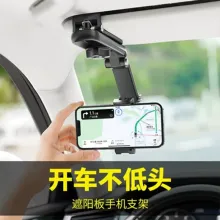 자동차 휴대 전화 홀더 선 바이저 네비게이션 자동차 지원 프레임 범용 직접보기 자동차 다기능 휴대 전화 홀