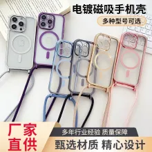 크로스 체인은 s25 애플 17 휴대폰 케이스에 적합하며 무선 마그네틱 아이폰15 스트랩 휴대폰 케이스 magsafe입니다.